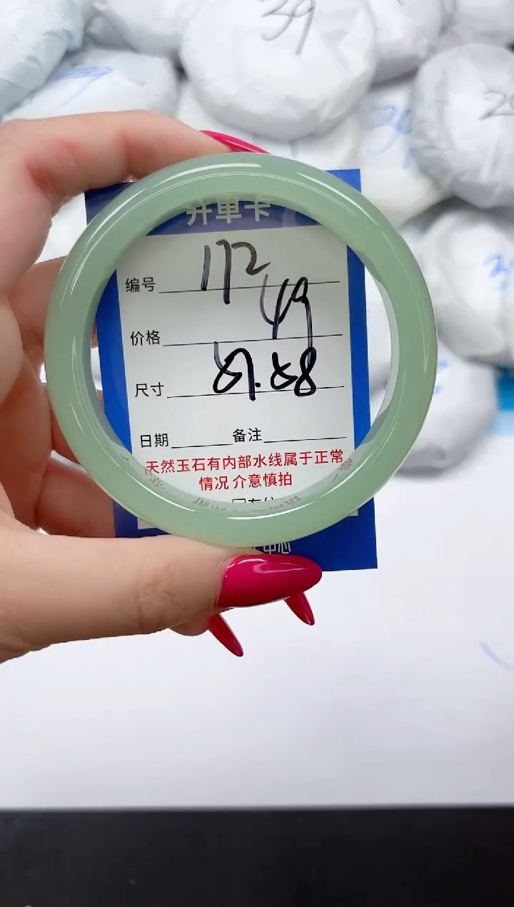 未镶嵌手镯石英质玉172/5758