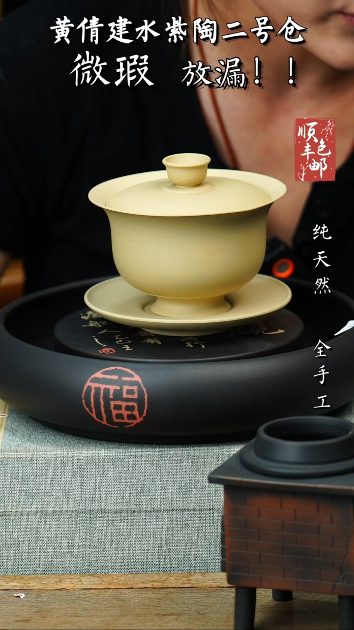 壶黄倩建水紫陶微瑕 215