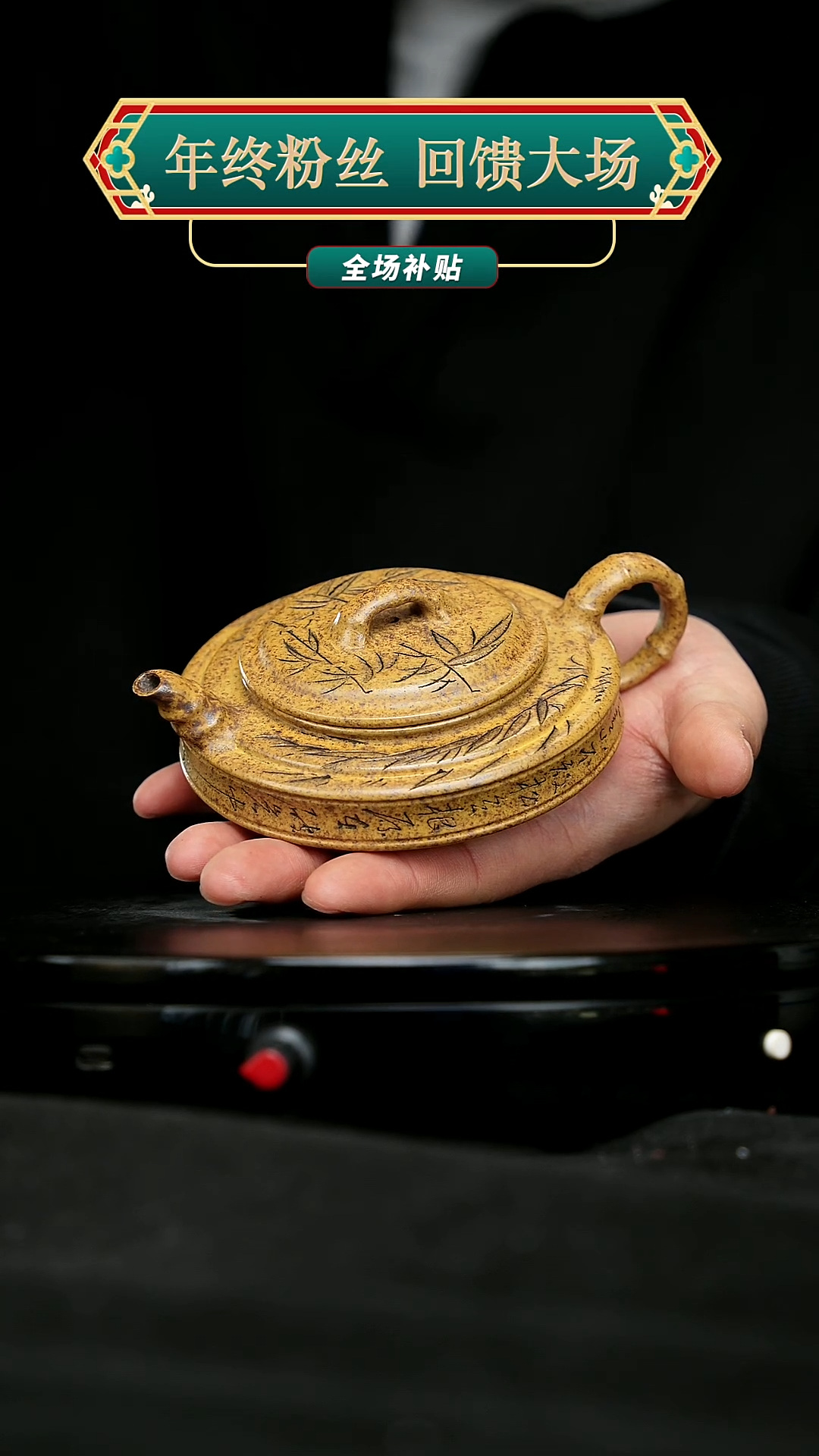 【闪购商品】宜兴原矿高端紫砂12