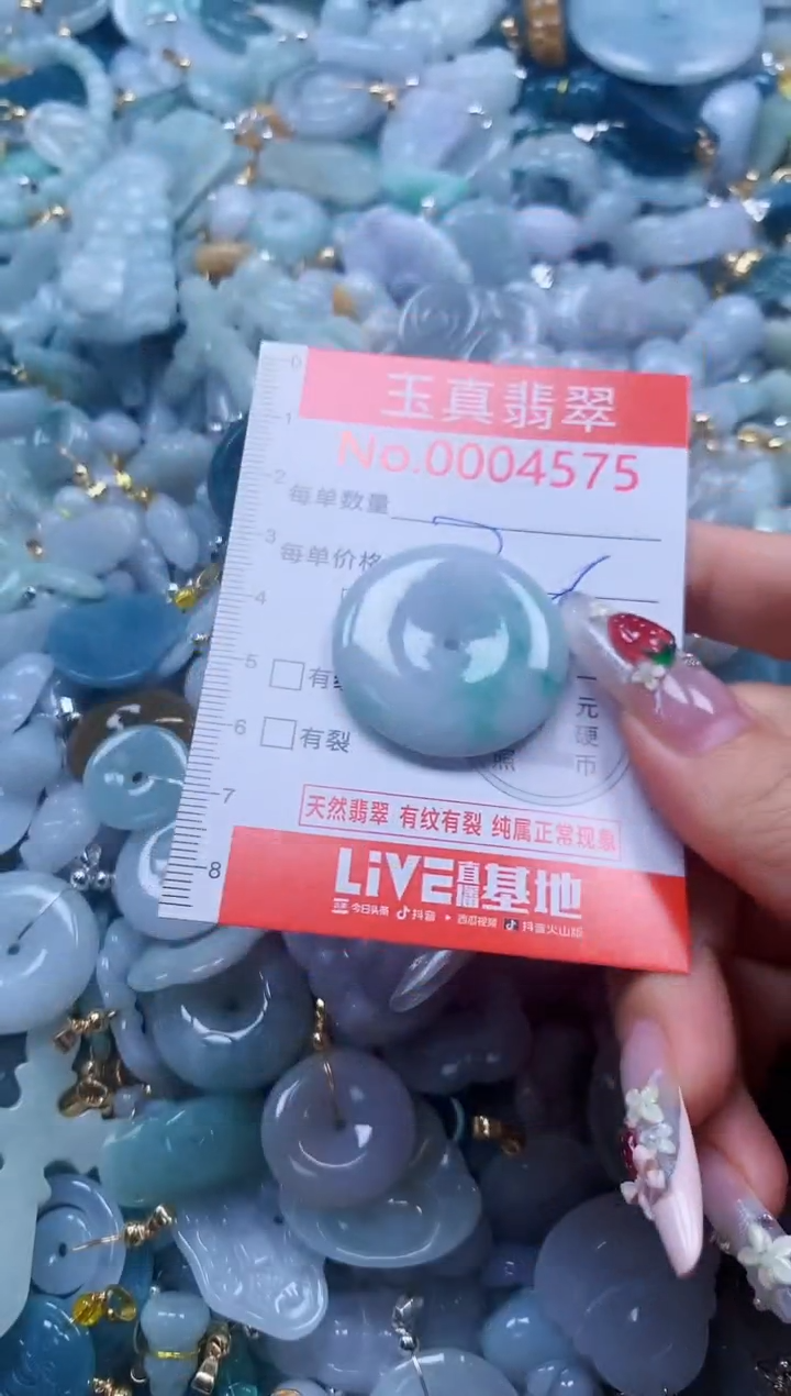 翡翠未镶嵌吊坠(不含链)4575