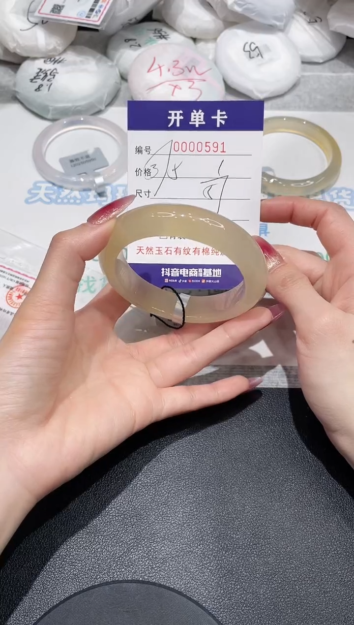 【闪购商品】玛瑙/玉髓手镯未镶嵌591