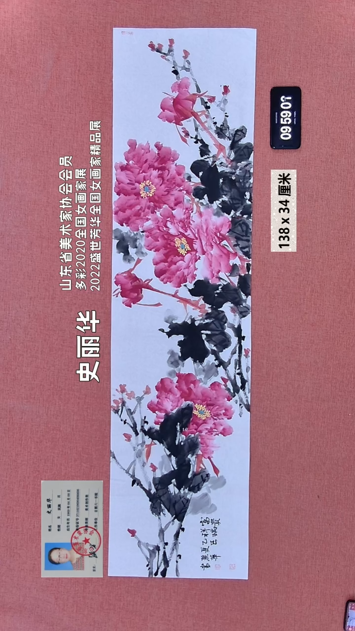 水彩145    史老师绘画作品