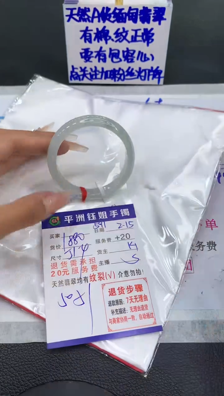【闪购商品】翡翠手镯未镶嵌111111111111
