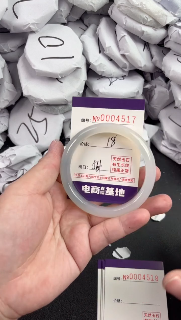 【闪购商品】玛瑙/玉髓手镯未镶嵌4517