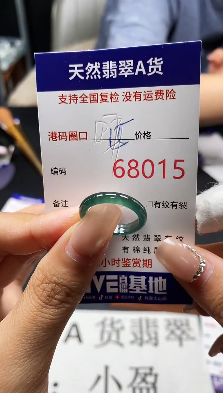 未镶嵌戒指翡翠天然A货翡翠8015