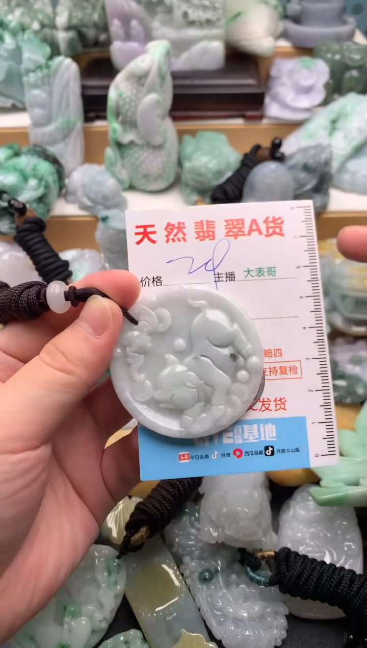 吊坠(不含链)未镶嵌翡翠1