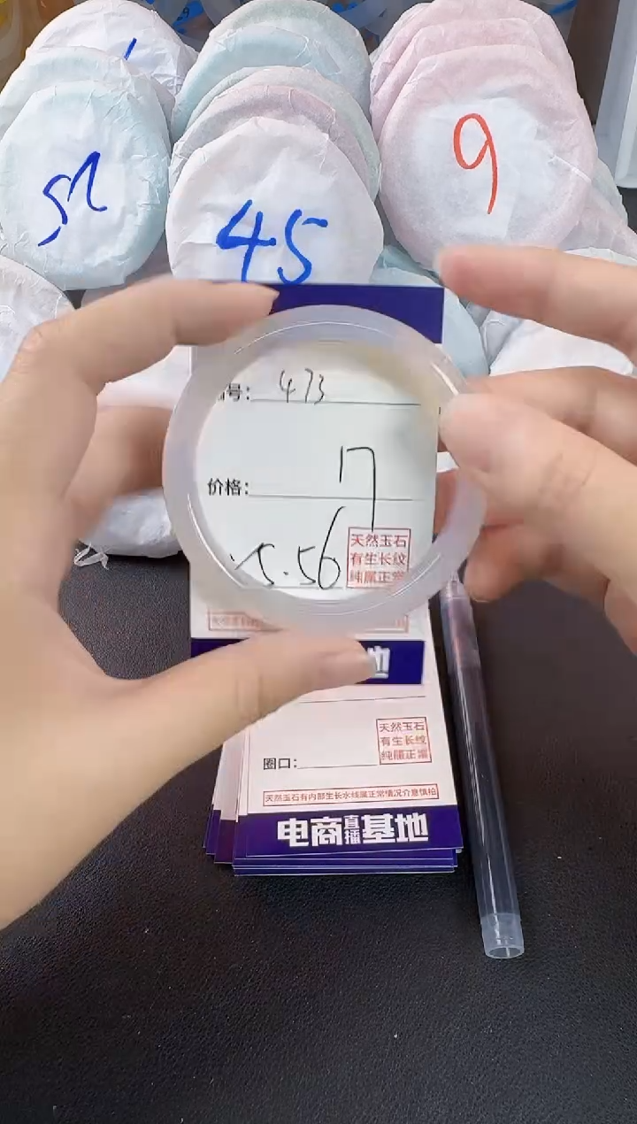 玛瑙/玉髓手镯未镶嵌743