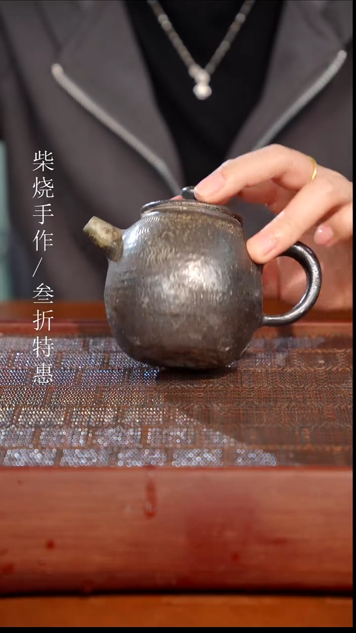 陶瓷奢瓷/瑞寅柴烧茶器（壶）1353