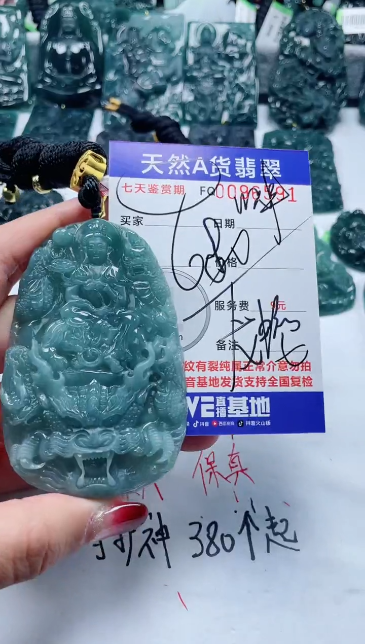【闪购商品】翡翠颈饰未镶嵌           