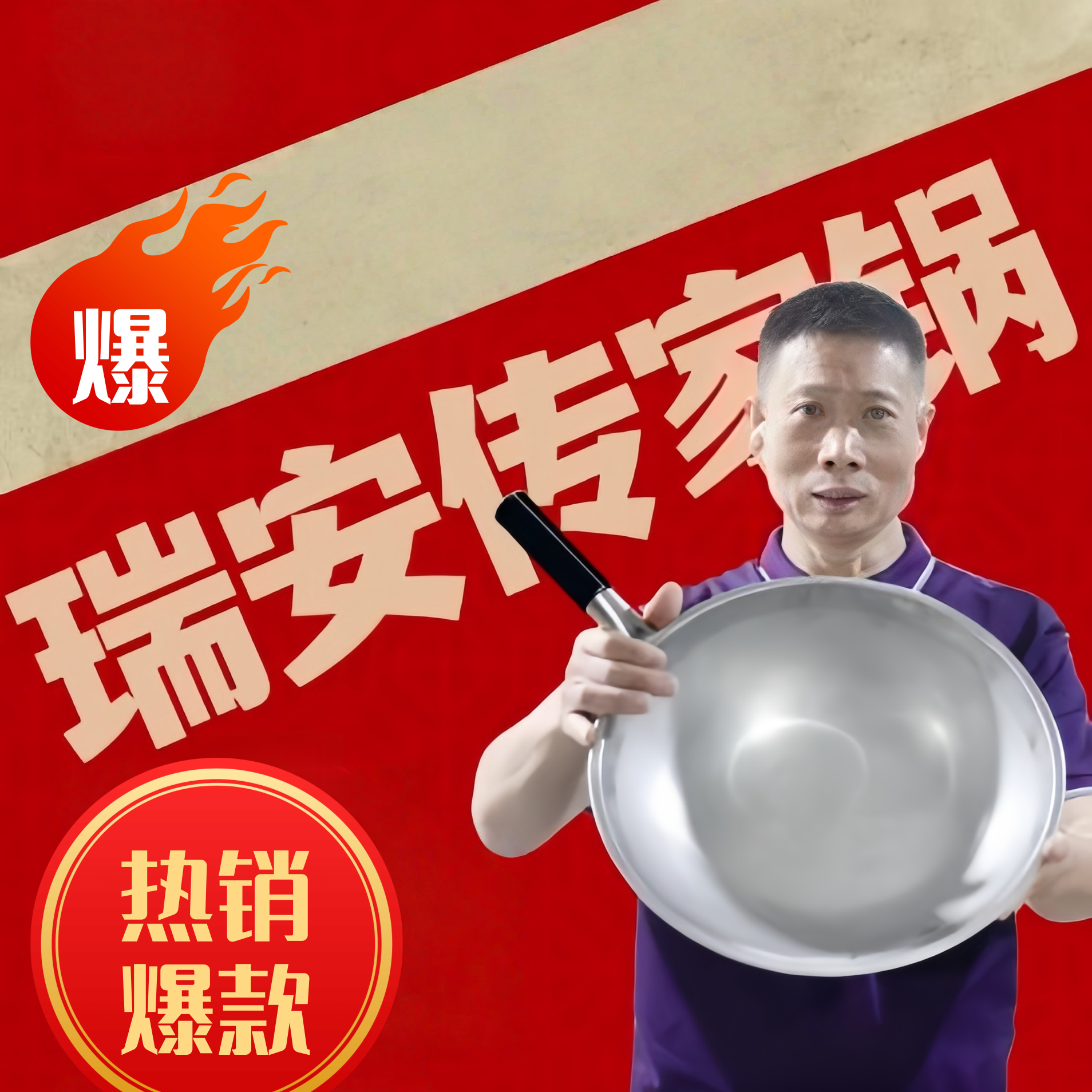 瑞安传家铁锅老式加厚厨师商用饭店铁锅家用大马勺炒菜锅燃气灶无