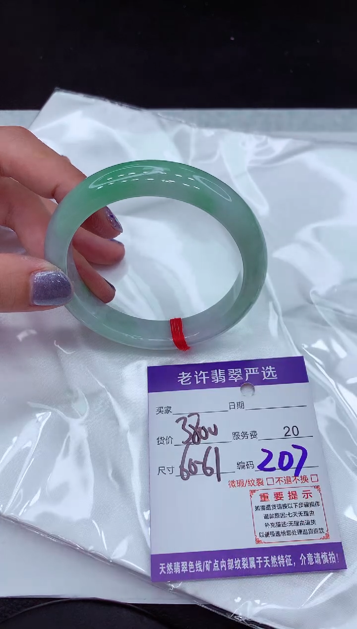 【闪购商品】翡翠手镯未镶嵌1111111111111