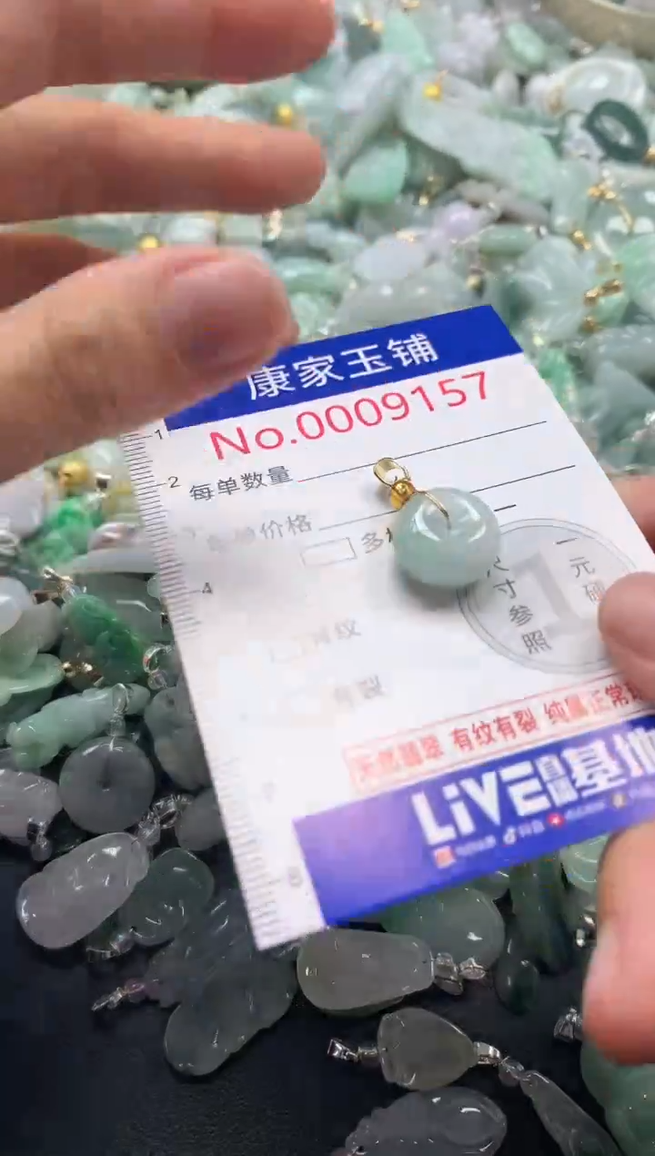 颈饰未镶嵌翡翠9157