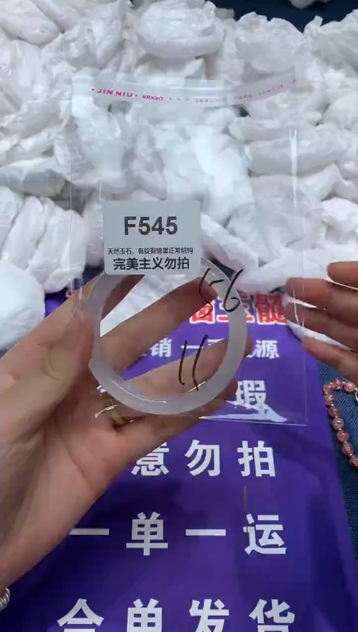 玛瑙/玉髓手镯未镶嵌55