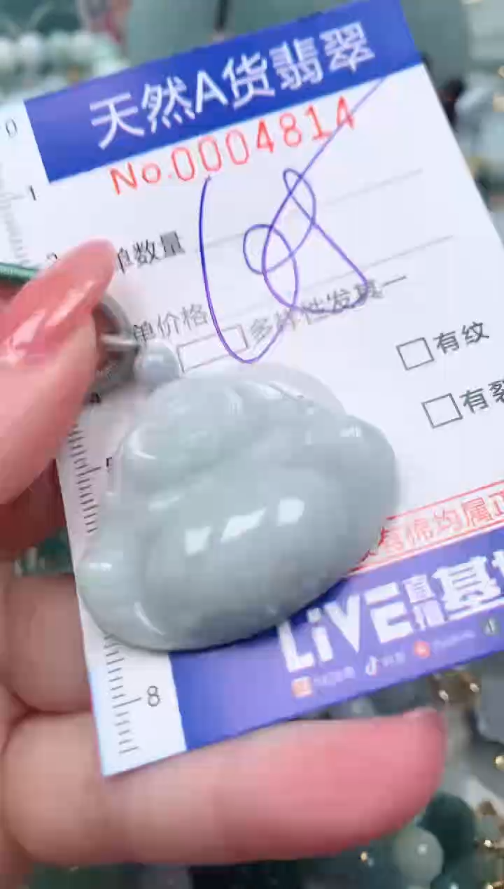 【闪购商品】翡翠颈饰未镶嵌00004814