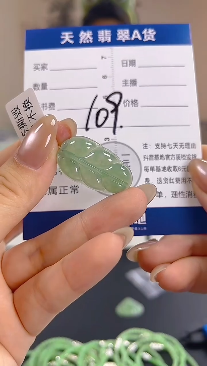 颈饰未镶嵌翡翠纯天然缅甸翡翠A货