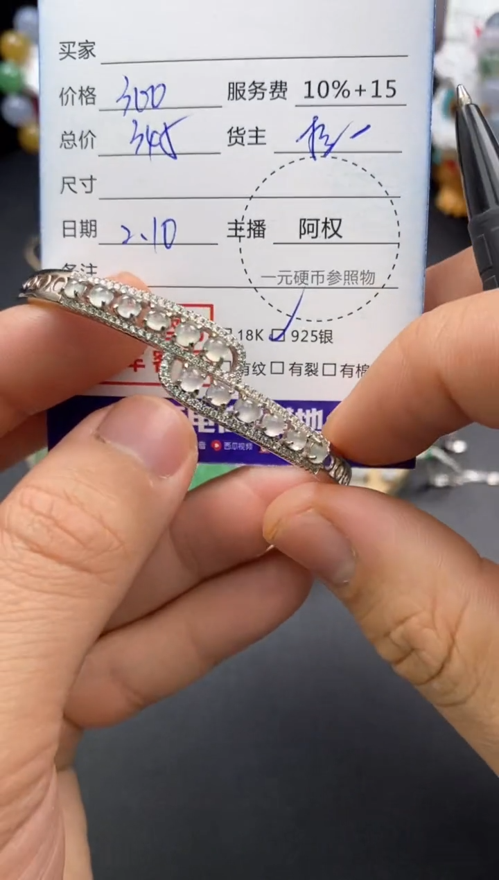 【闪购商品】翡翠手镯银S925镶嵌寄售不退换