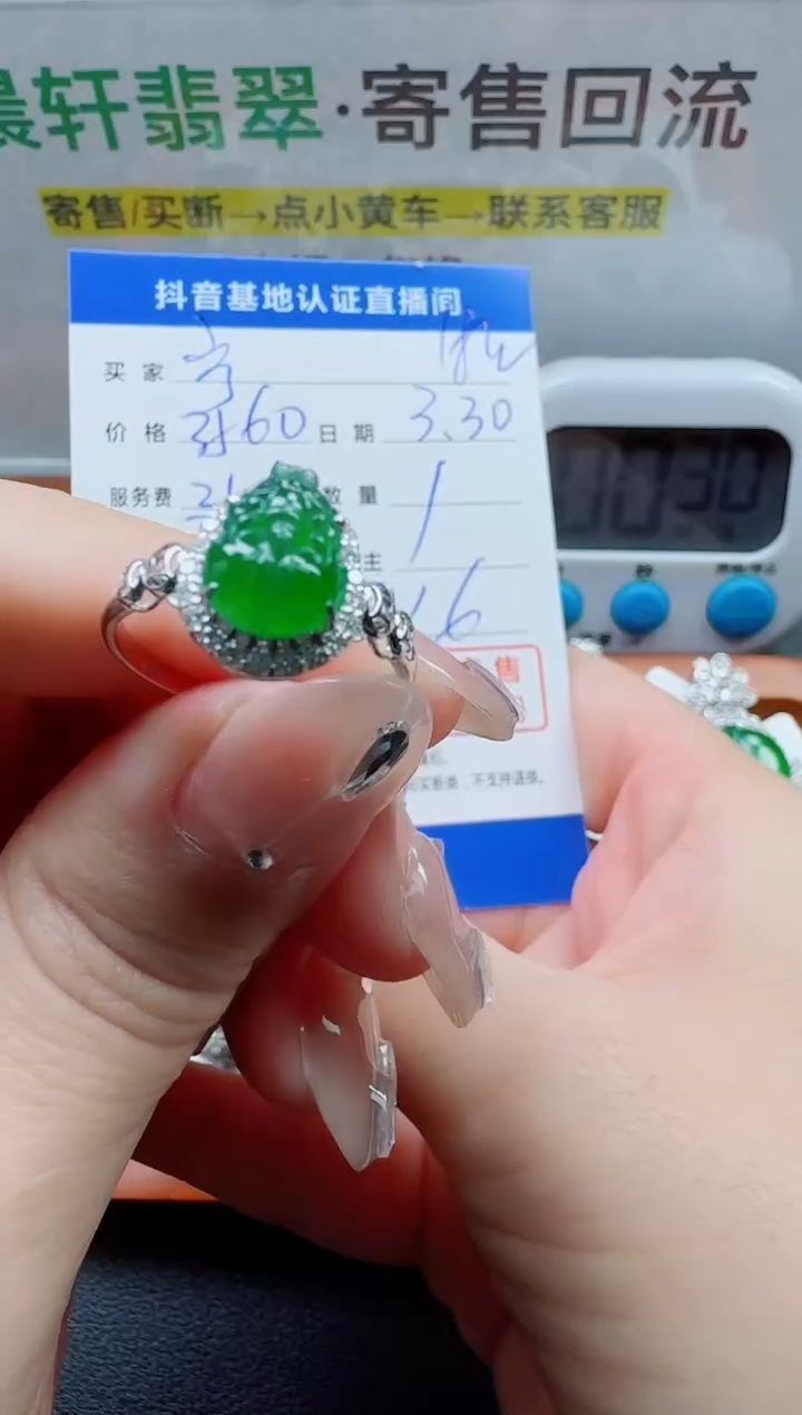 翡翠18K金镶嵌戒指寄售回流，不退不换