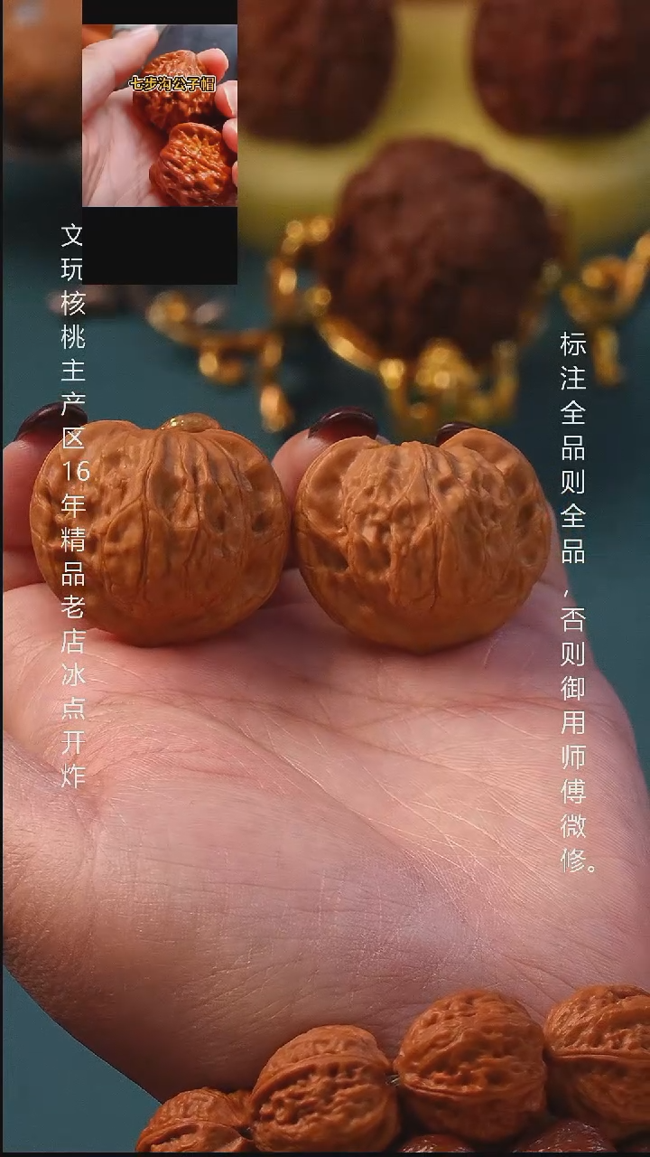 吊坠文玩核桃36图图8号