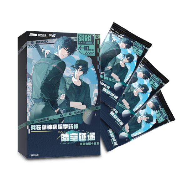 【许愿】Hitcard《我在精神病院学斩神》晴空征途系列收藏卡盲盒
