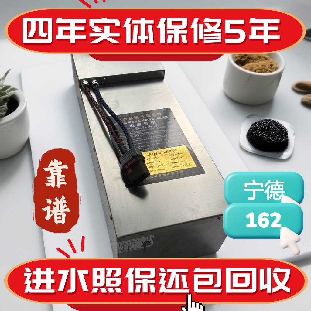 宁德72162全新电芯大容量三元锂电池组