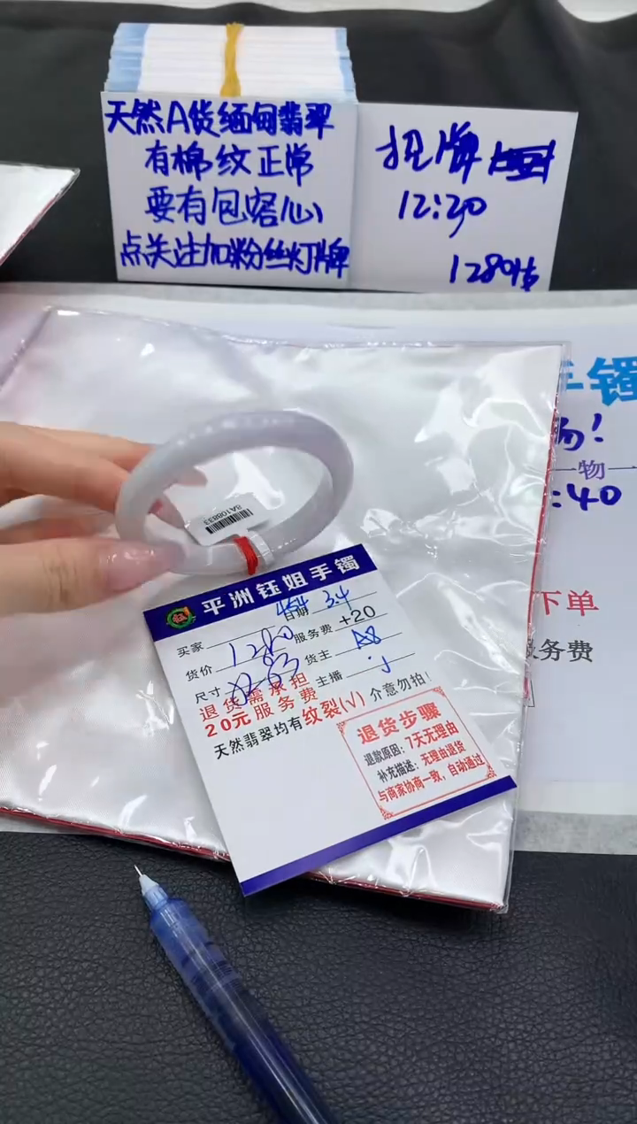 【闪购商品】翡翠手镯未镶嵌1111111111