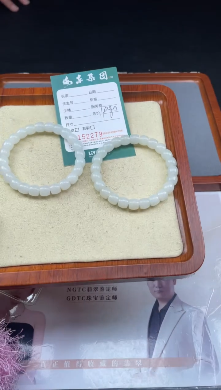【闪购商品】和田玉手串未镶嵌-08HDJT0152279多样性发其一