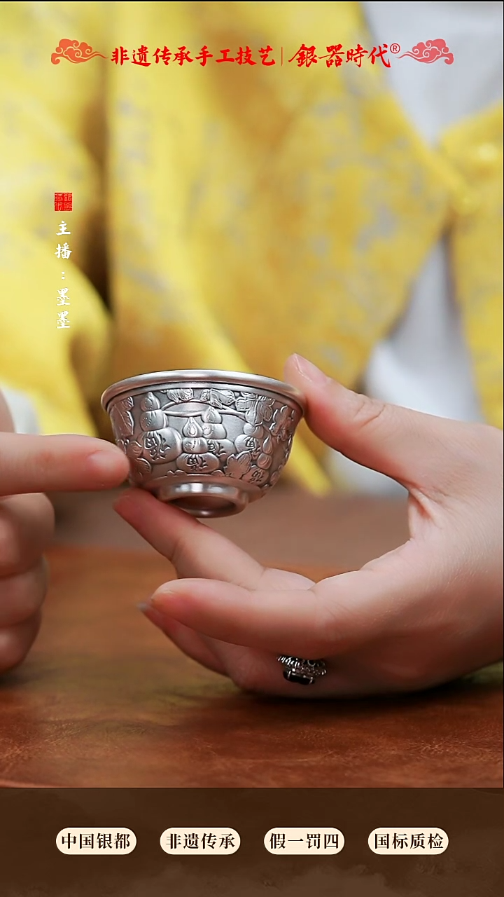 【闪购商品】银器时代足银银水杯36克左右30cc 