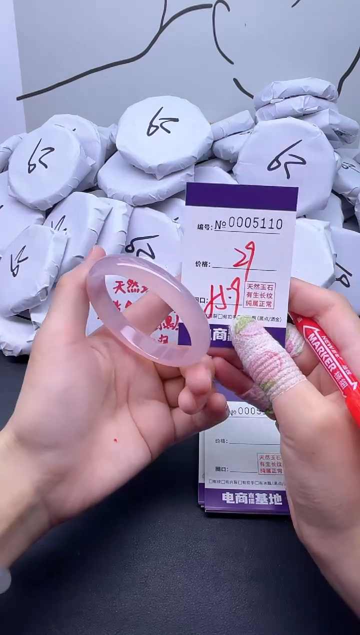 手镯玛瑙/玉髓未镶嵌5110