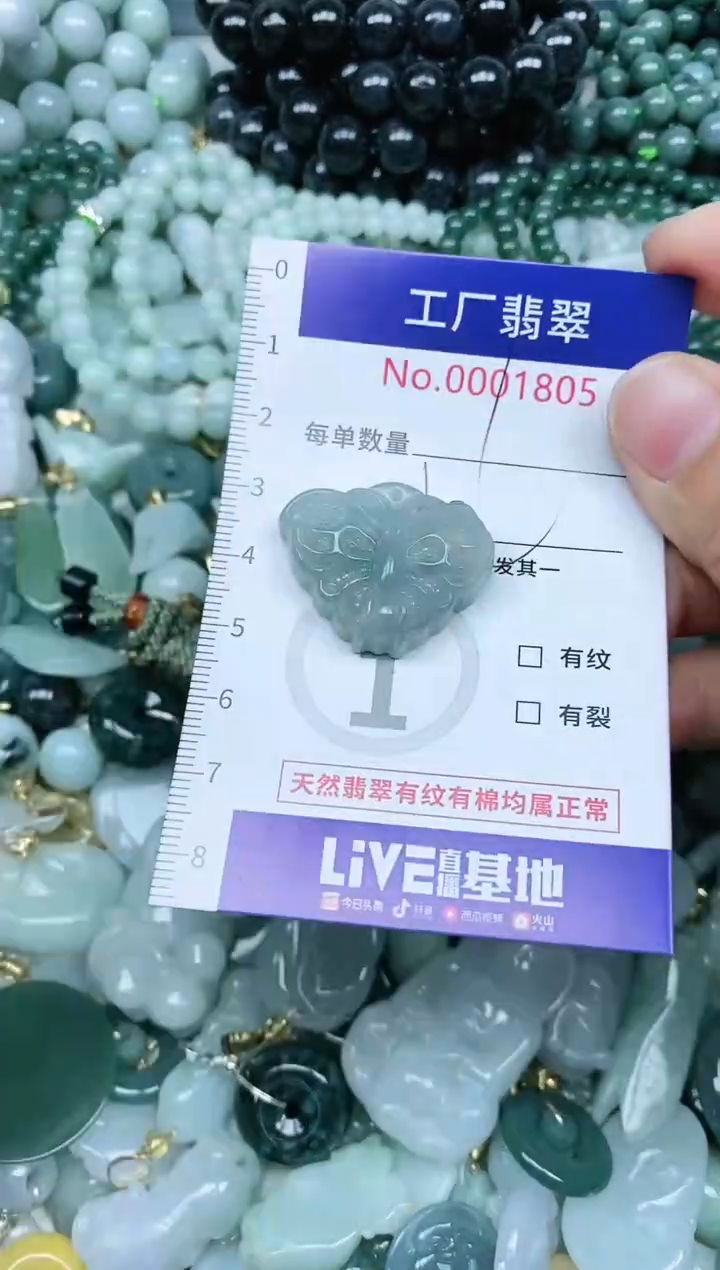 【闪购商品】翡翠吊坠(不含链)未镶嵌翡翠