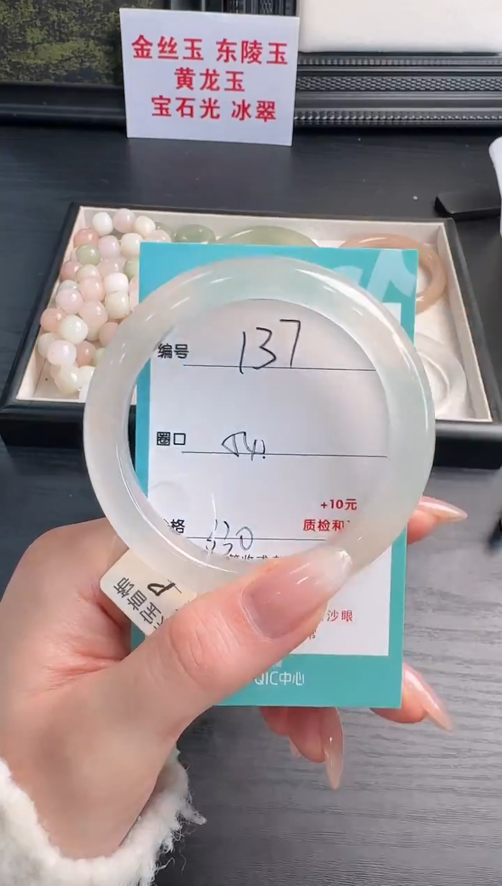 未镶嵌手镯石英质玉137