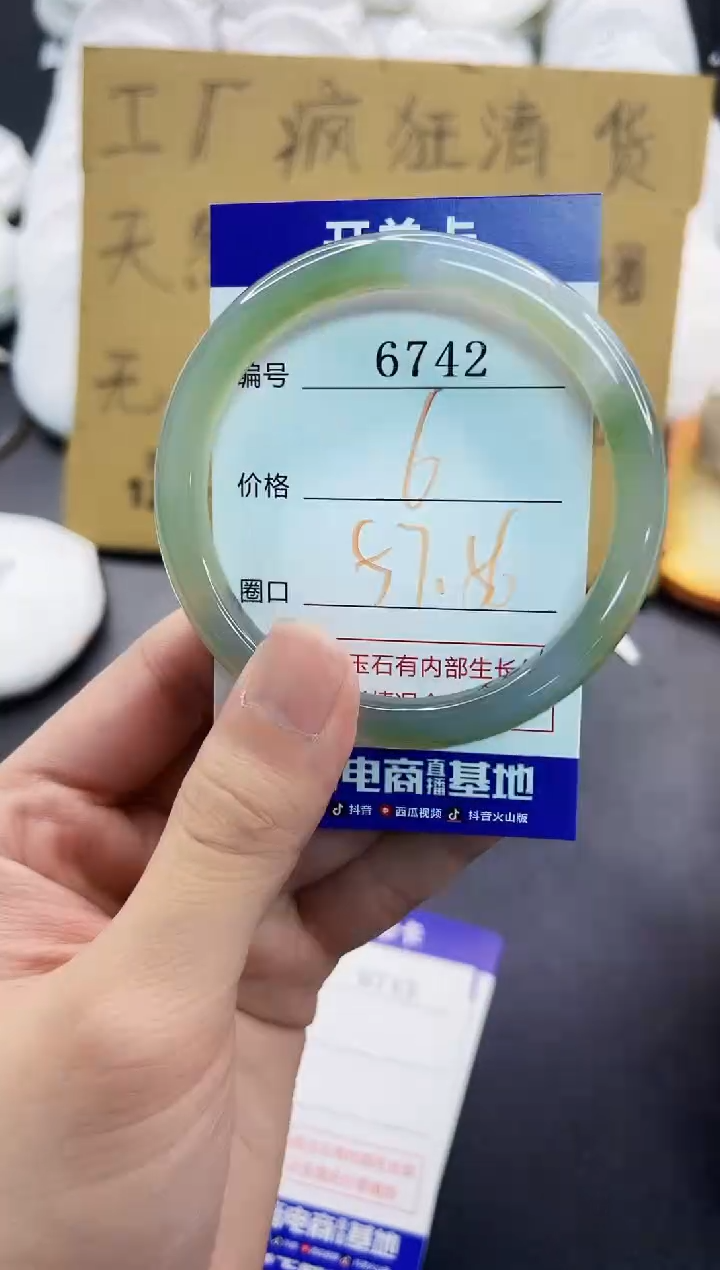 手镯玛瑙/玉髓未镶嵌6742