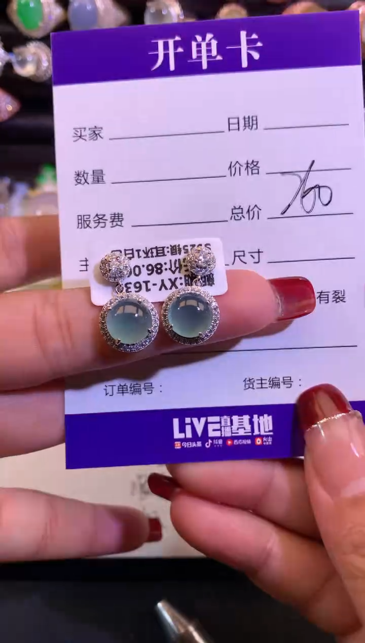 【闪购商品】翡翠耳饰银S925镶嵌缅甸天然A货翡翠