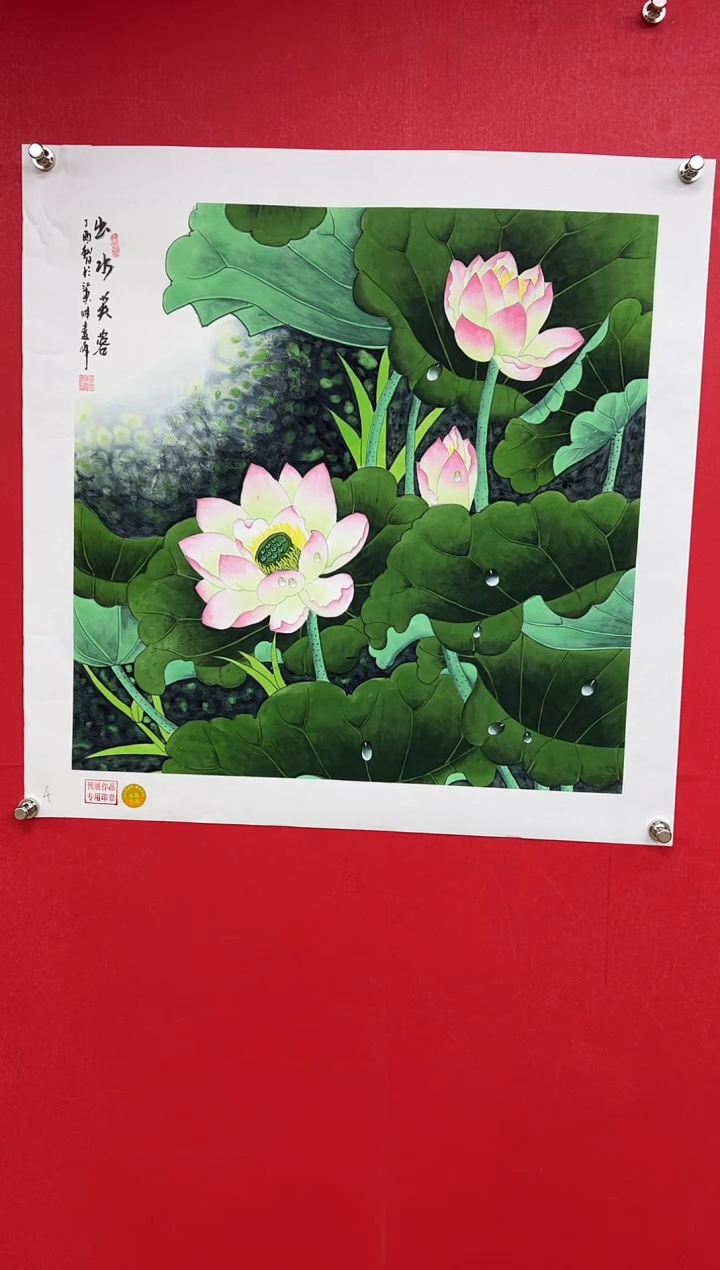 【闪购商品】国画莫远峰-书法/绘画7