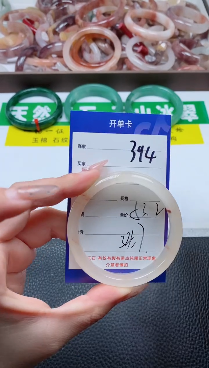 【闪购商品】石英质玉手镯未镶嵌394-53