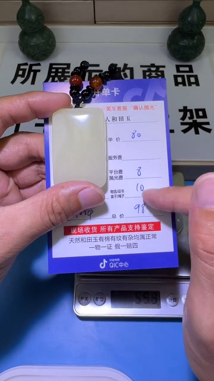 和田玉未镶嵌挂件1004