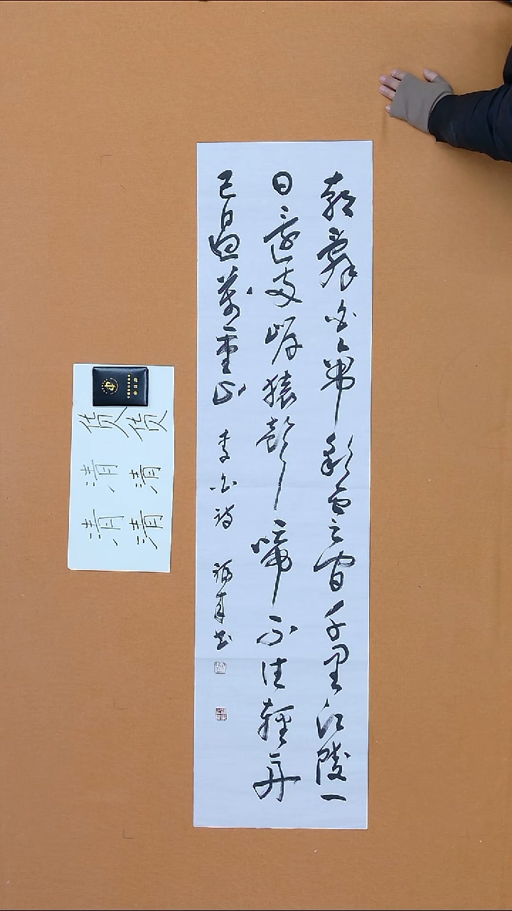 书法马福来  甘肃  138*34