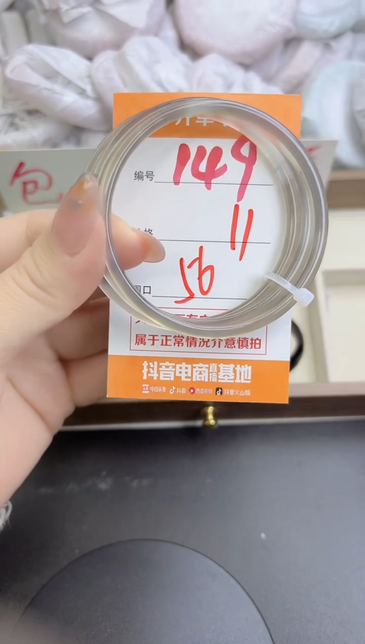 手镯玛瑙/玉髓未镶嵌149