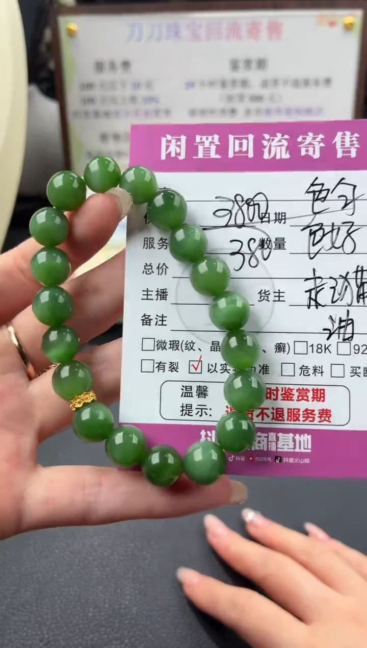 未镶嵌手串和田玉00003405