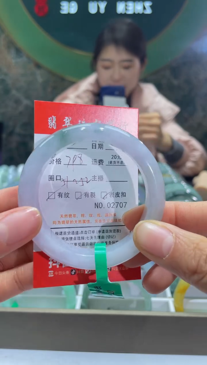 【闪购商品】翡翠手镯未镶嵌2707*****