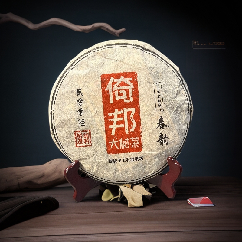 品鉴好茶|2006年倚邦大黑森林生茶饼357g【精选】