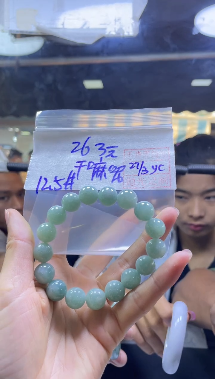 定制翡翠未镶嵌干嘛+珠串#263元毛货需精细抛光