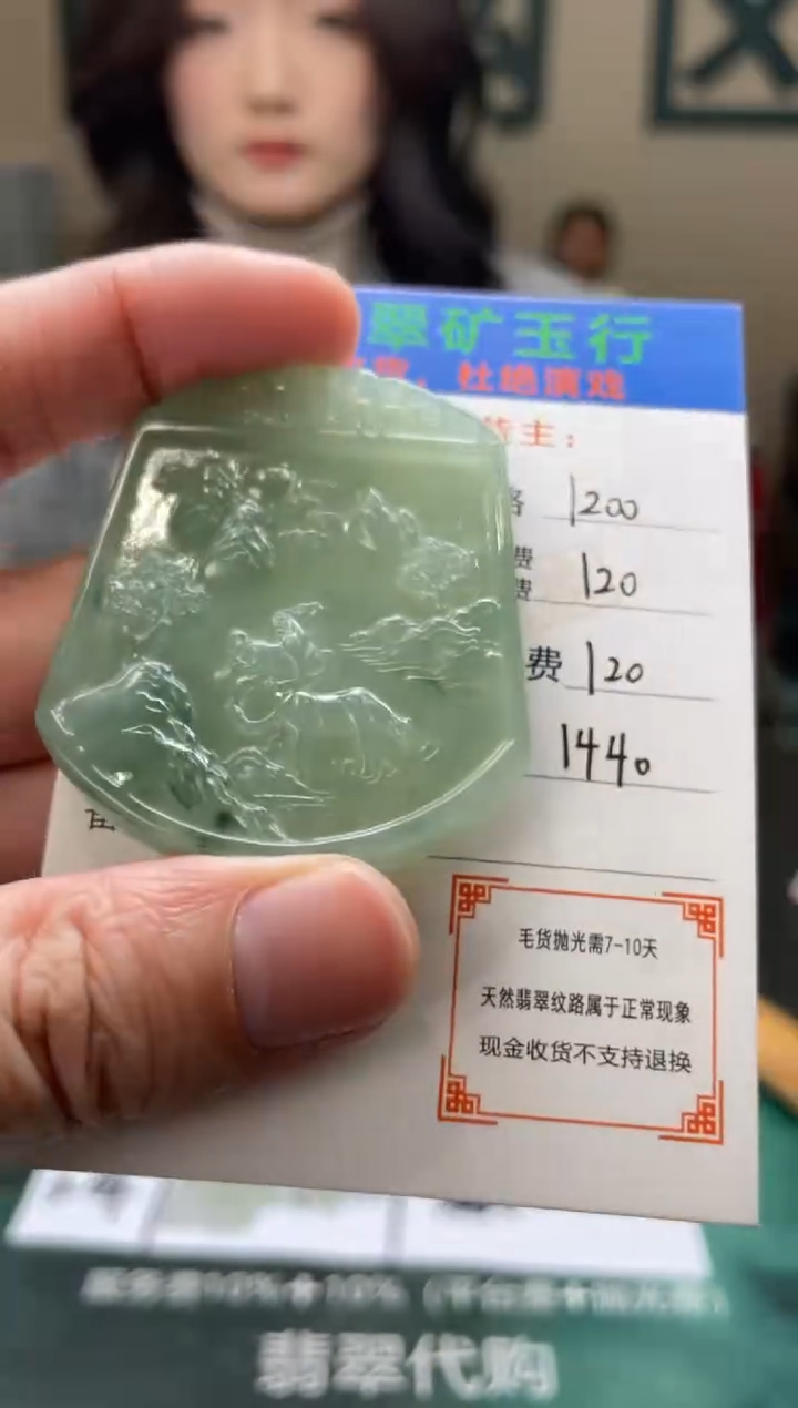 【闪购商品】定制翡翠未镶嵌毛货-不退不换