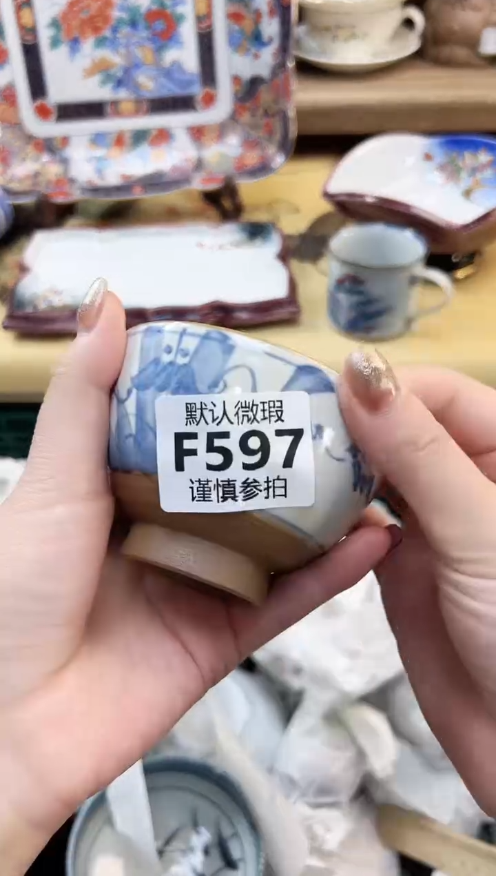 瓷片金*太 597          