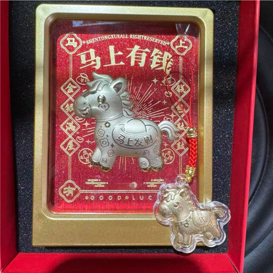 含金工艺品【大明专属】小马摆件礼盒装送朋友礼物【赠小马挂件】