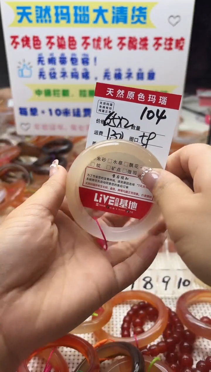 手镯玛瑙/玉髓未镶嵌西*。104