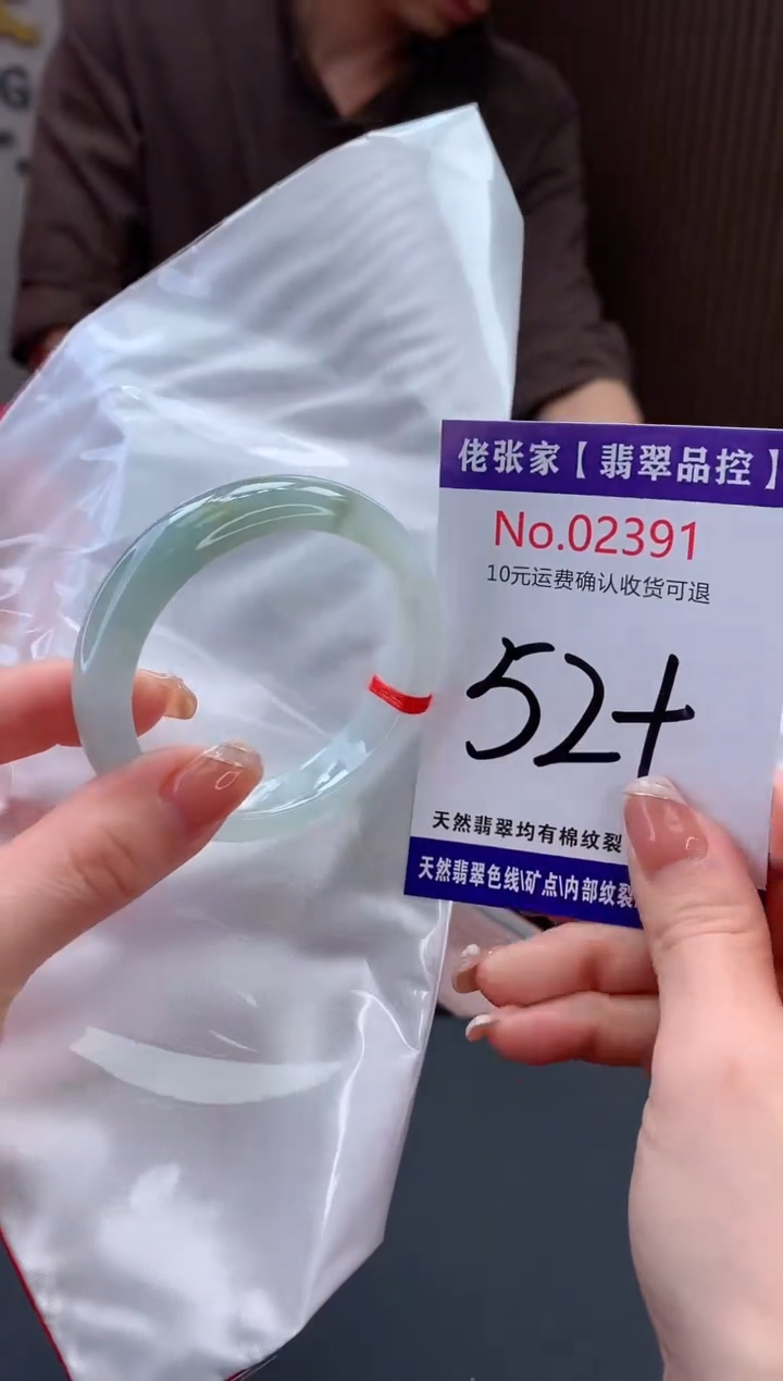 【闪购商品】翡翠手镯未镶嵌天然缅甸A货翡翠