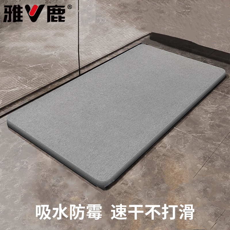 雅鹿硬硅藻泥浴室地垫卫生间吸水防滑脚垫厕所洗手间加厚卫浴地毯