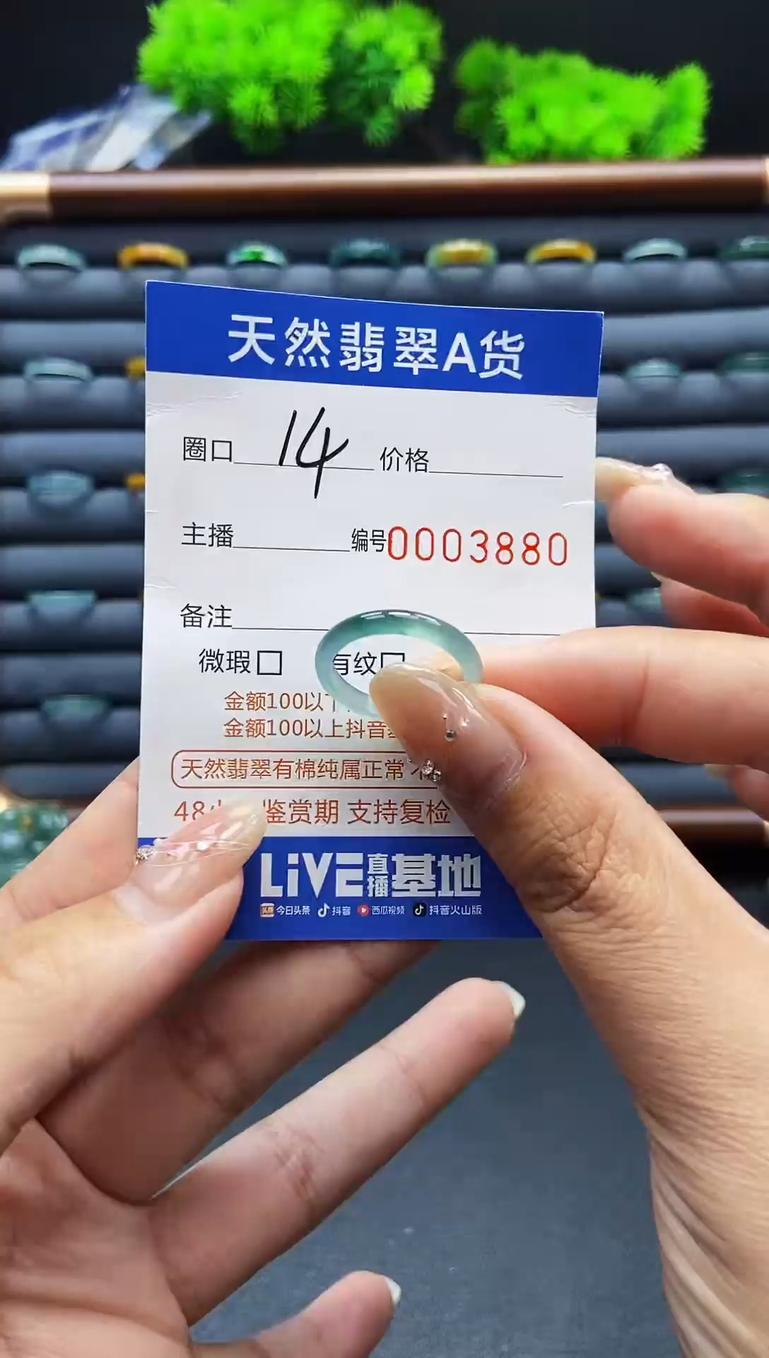 翡翠戒指未镶嵌戒圈