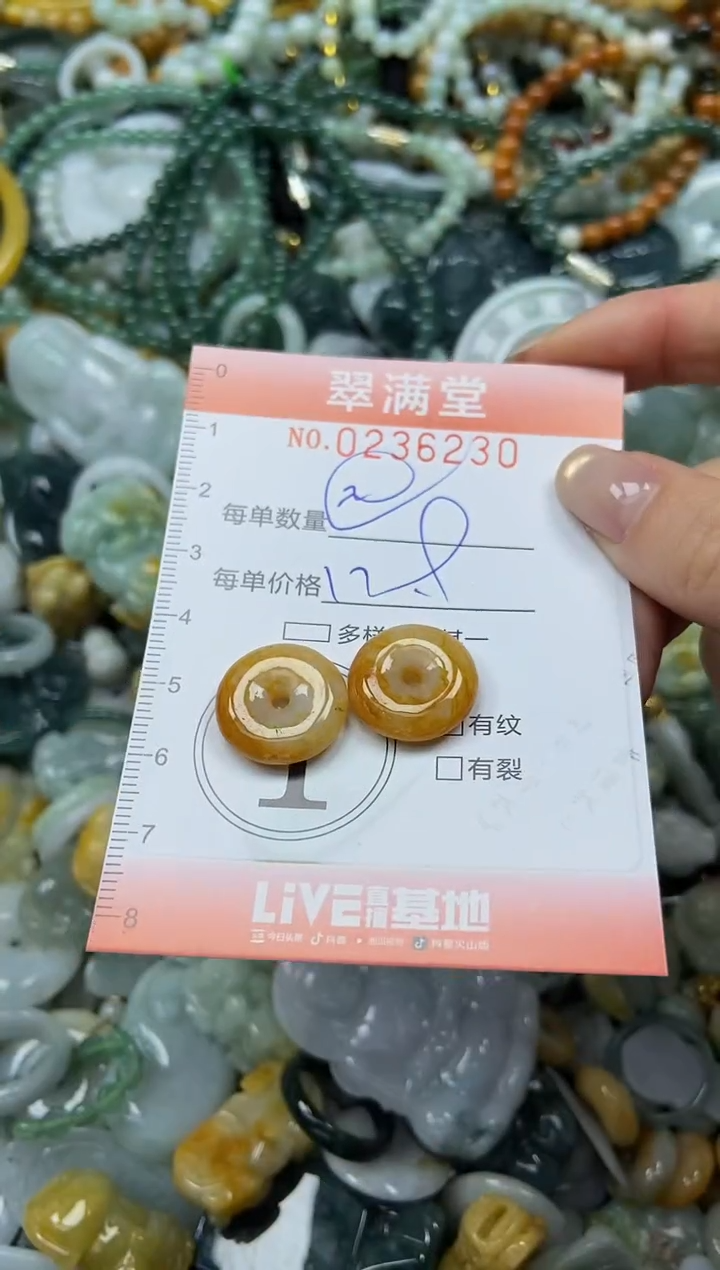 未镶嵌挂件翡翠闪购0236230