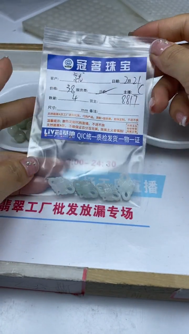 【闪购商品】翡翠手饰未镶嵌翡翠 中国结